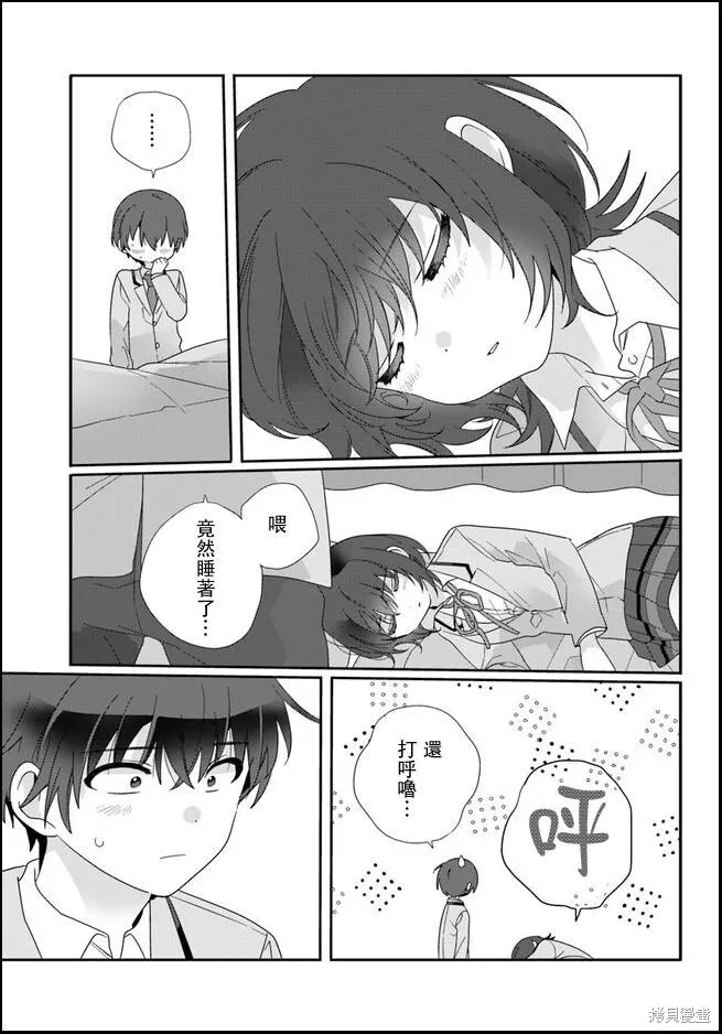 第08话 第7页