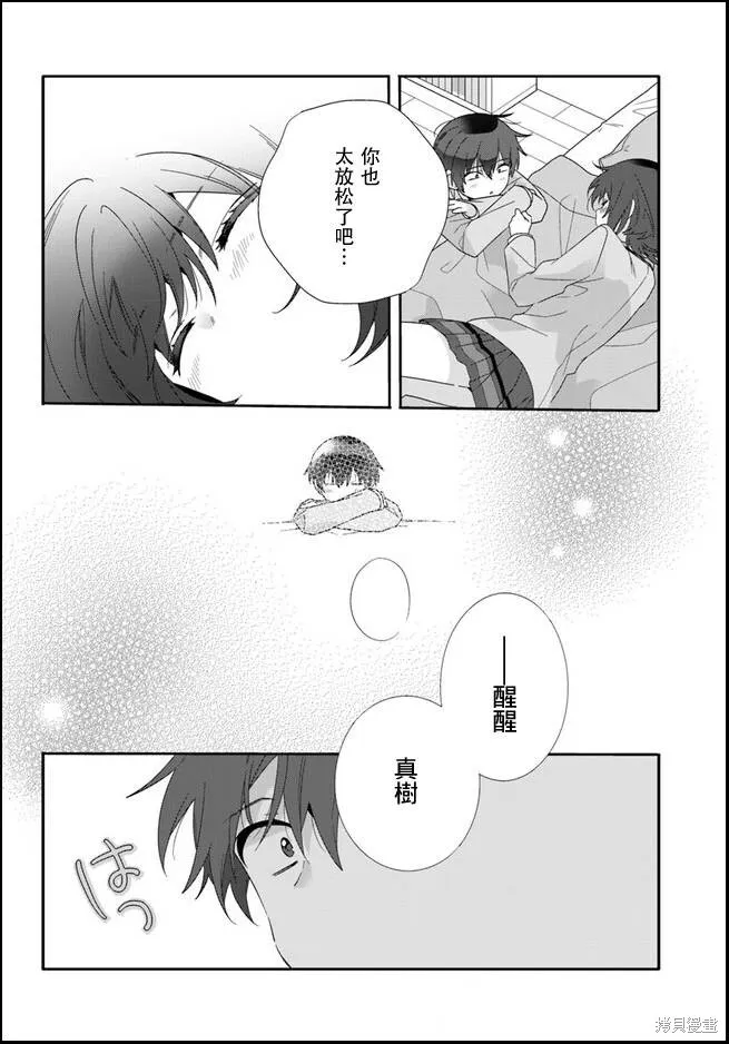 第08话 第8页