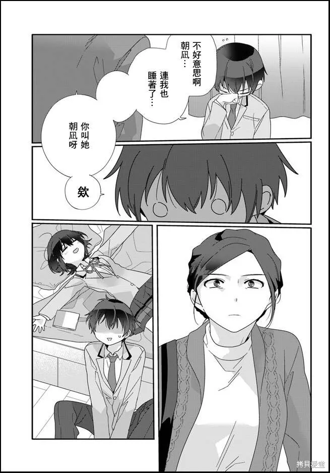 第08话 第9页