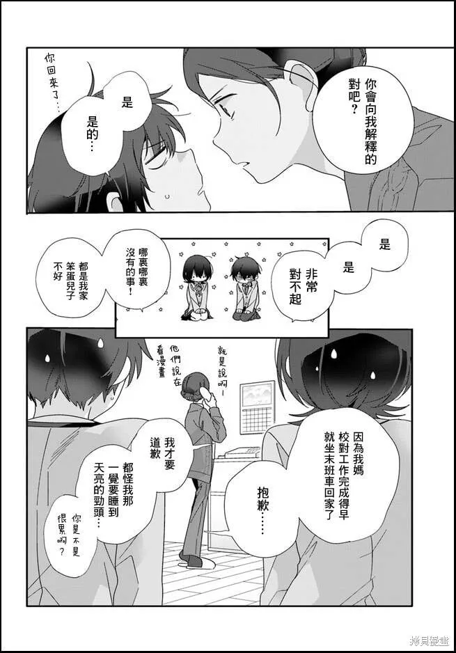 第08话 第10页
