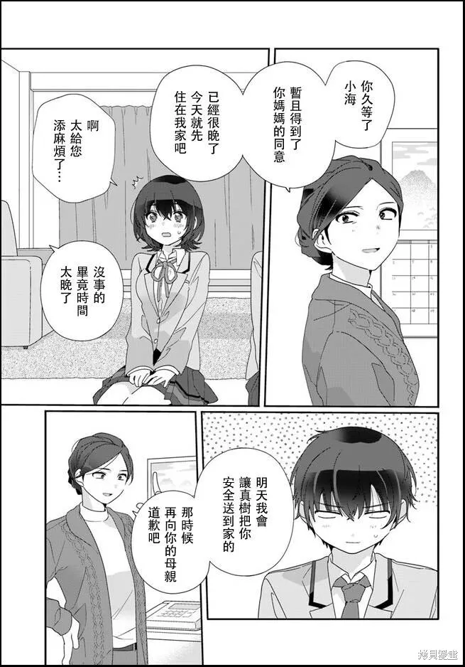 第08话 第11页
