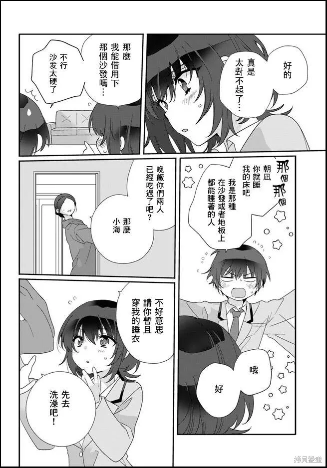 第08话 第12页