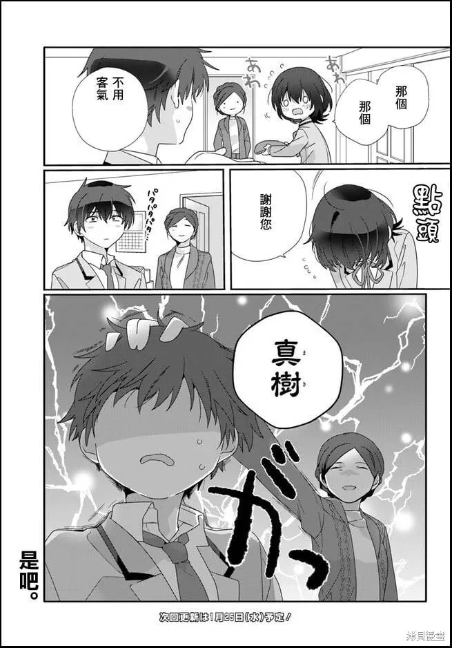 第08话 第13页