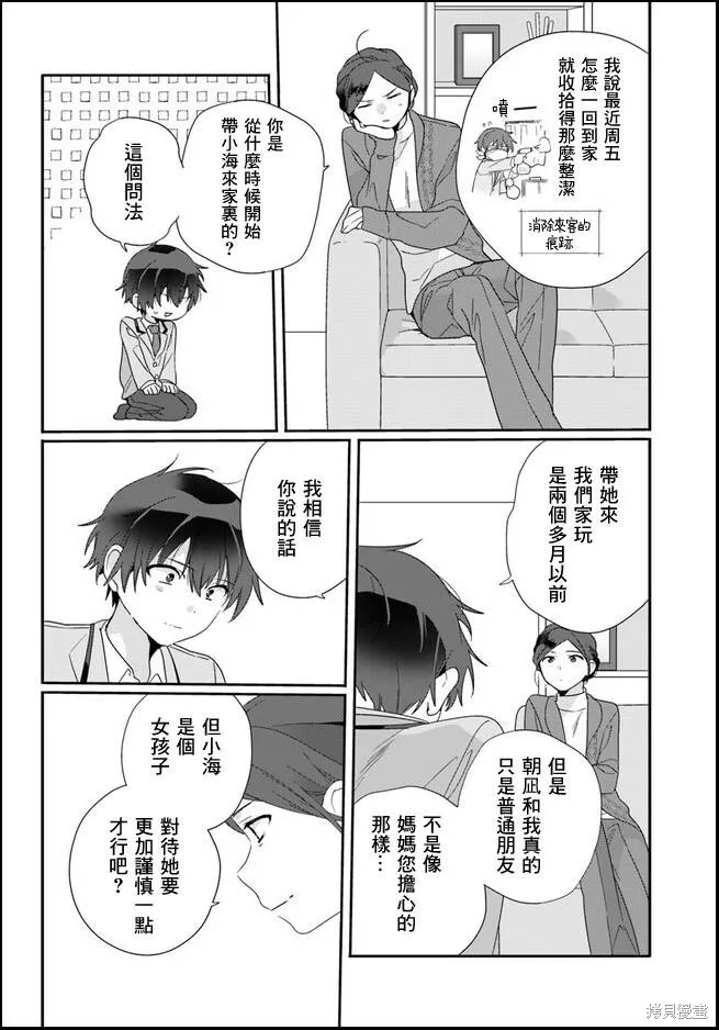 第08话 第14页