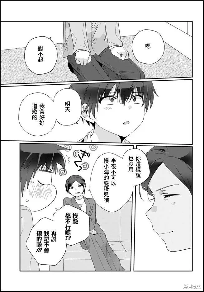 第08话 第15页