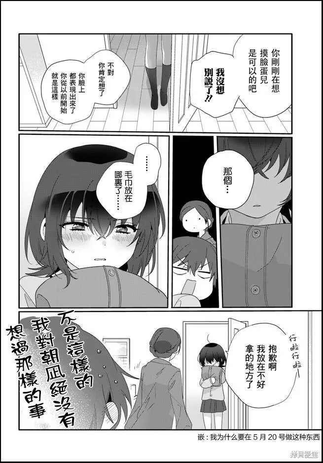 第08话 第16页
