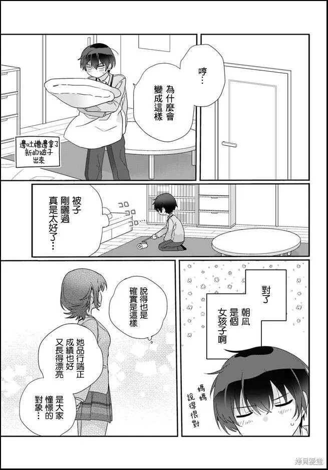 第08话 第17页