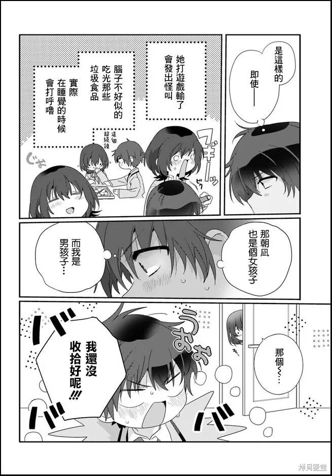 第08话 第18页