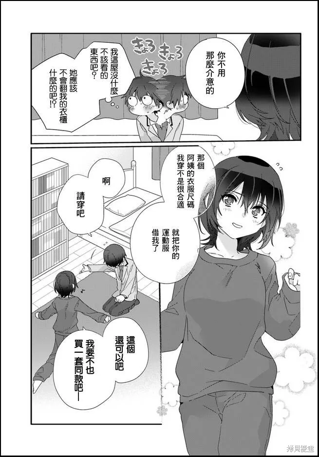 第08话 第19页