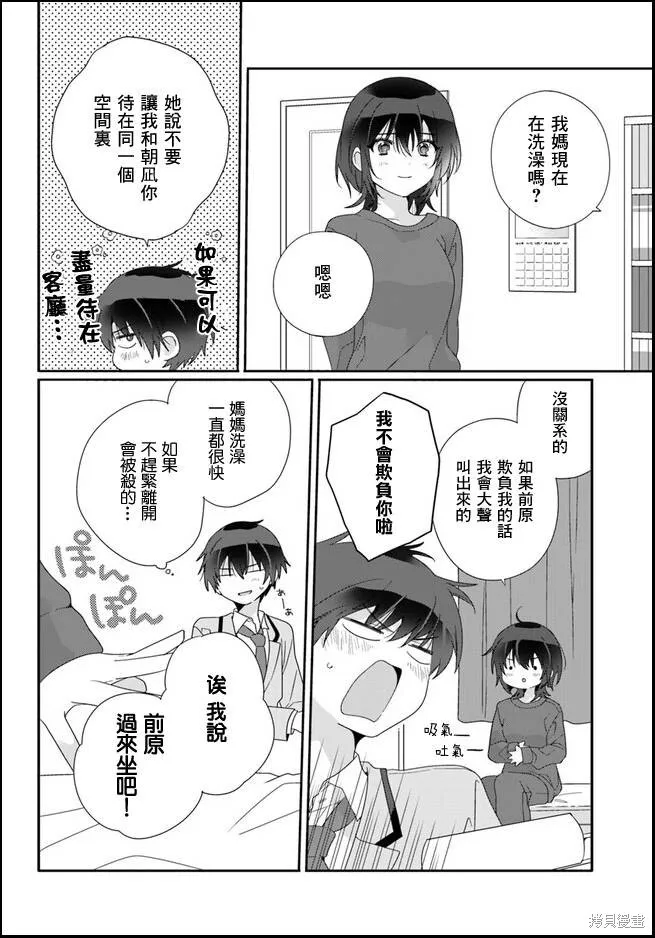 第08话 第20页