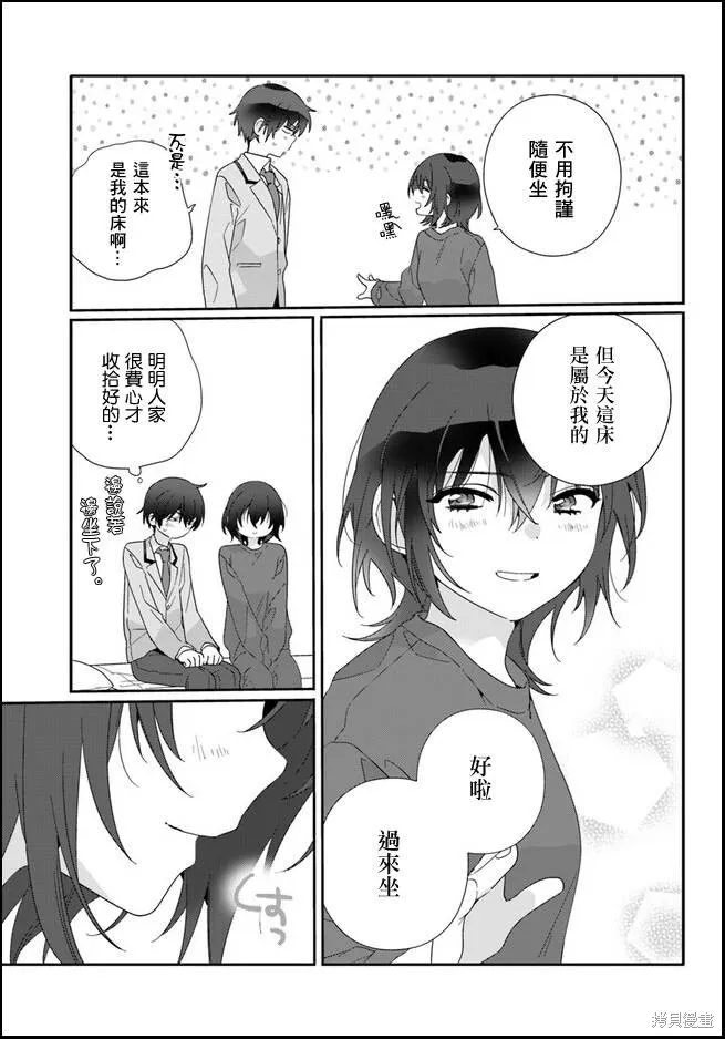第08话 第21页