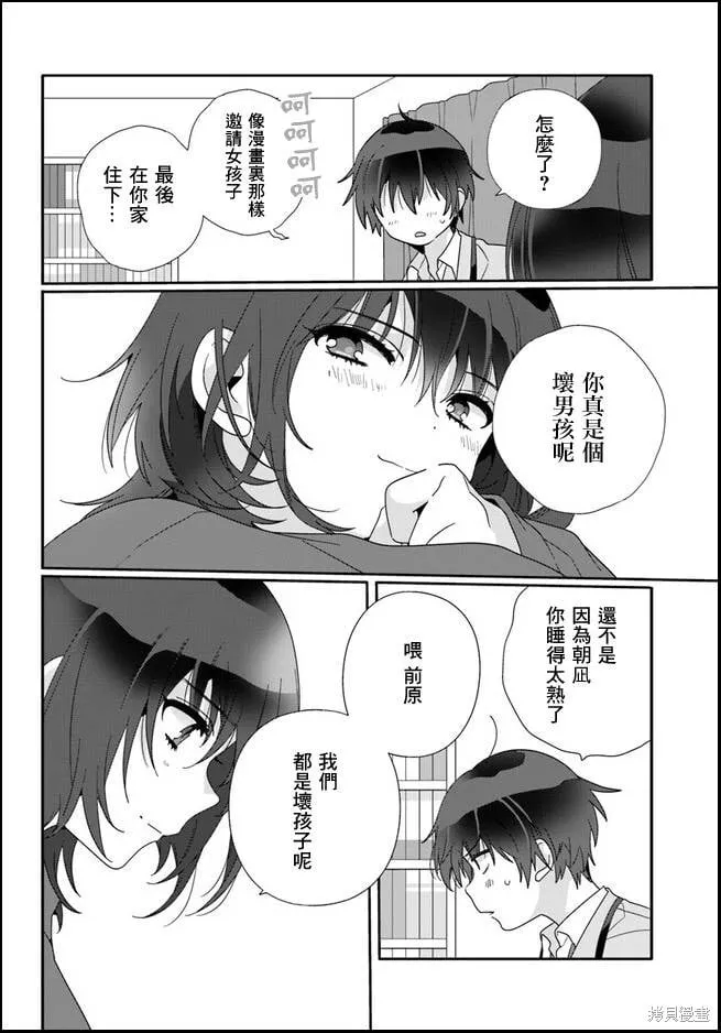 第08话 第22页