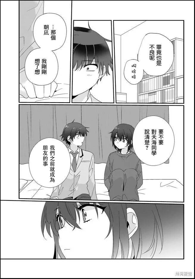 第08话 第23页