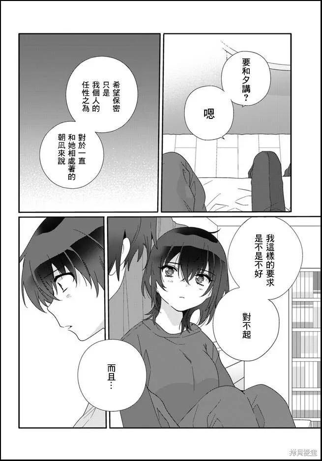 第08话 第24页