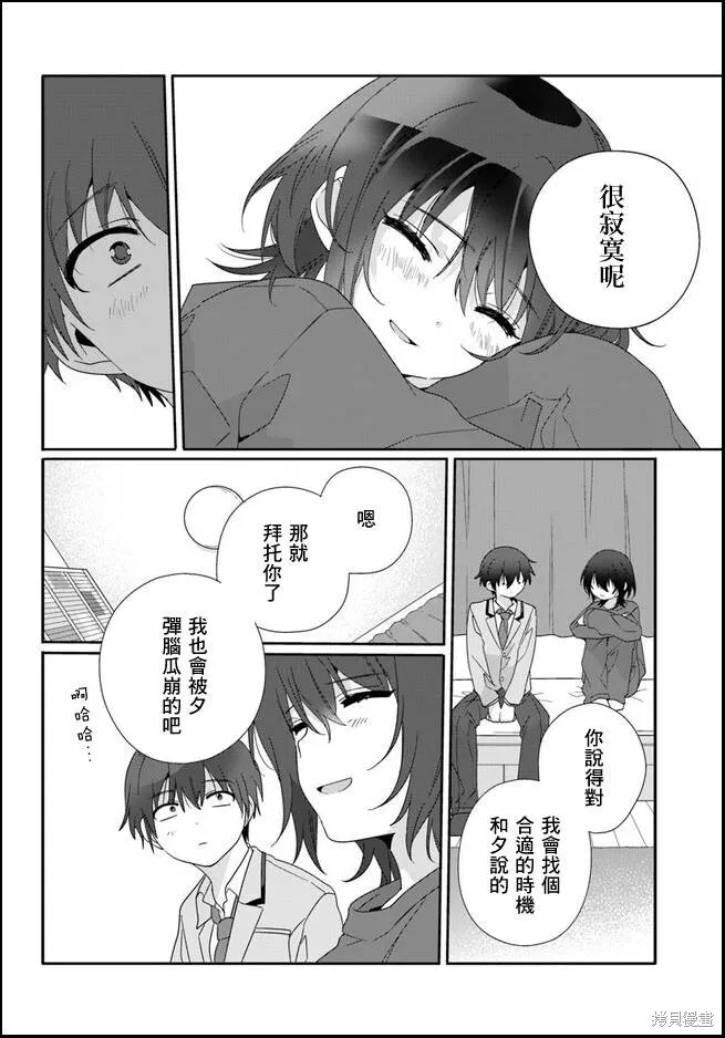 第08话 第26页