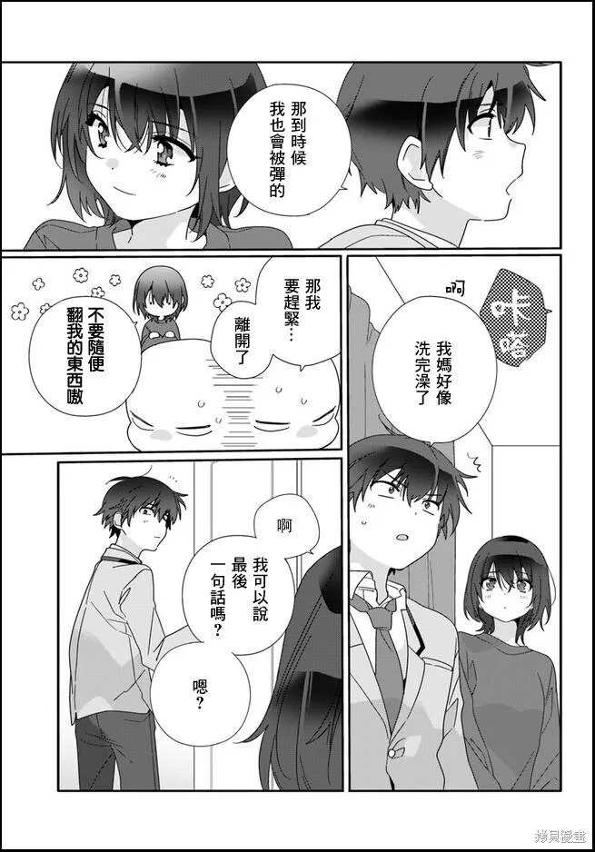 第08话 第27页