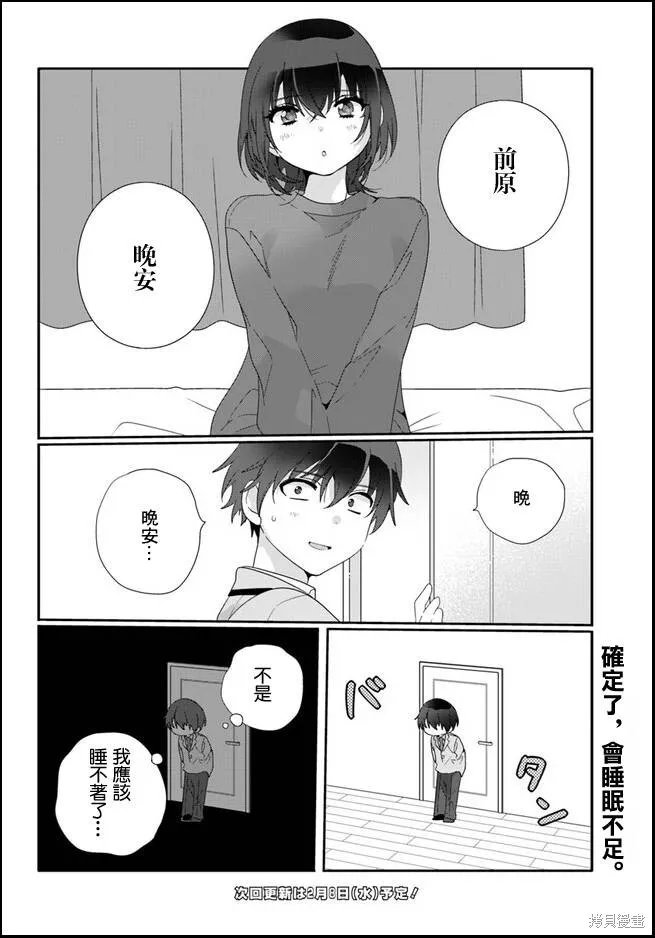 第08话 第28页