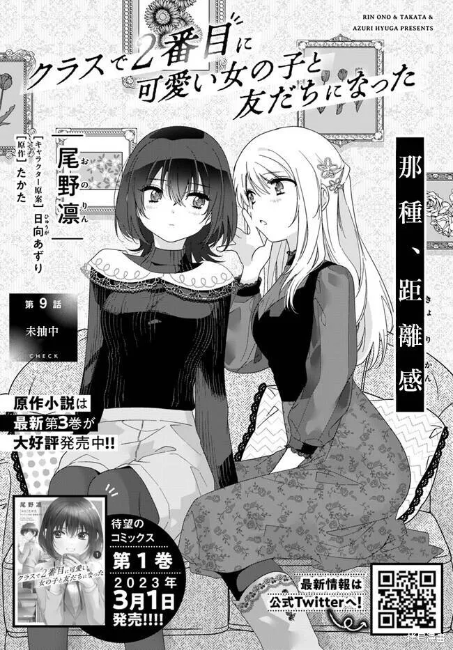 第08话 第30页