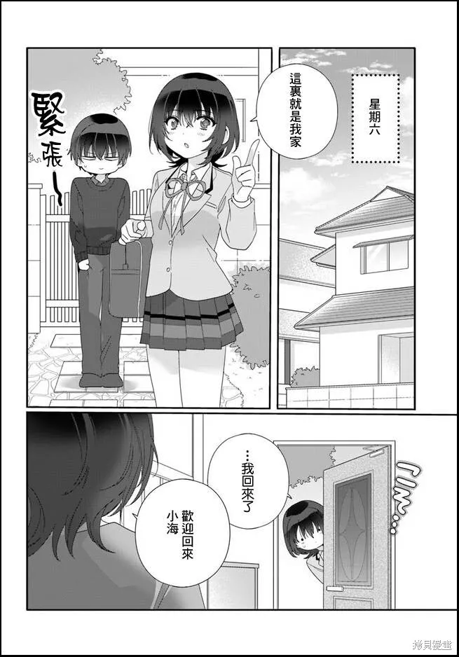 第08话 第31页