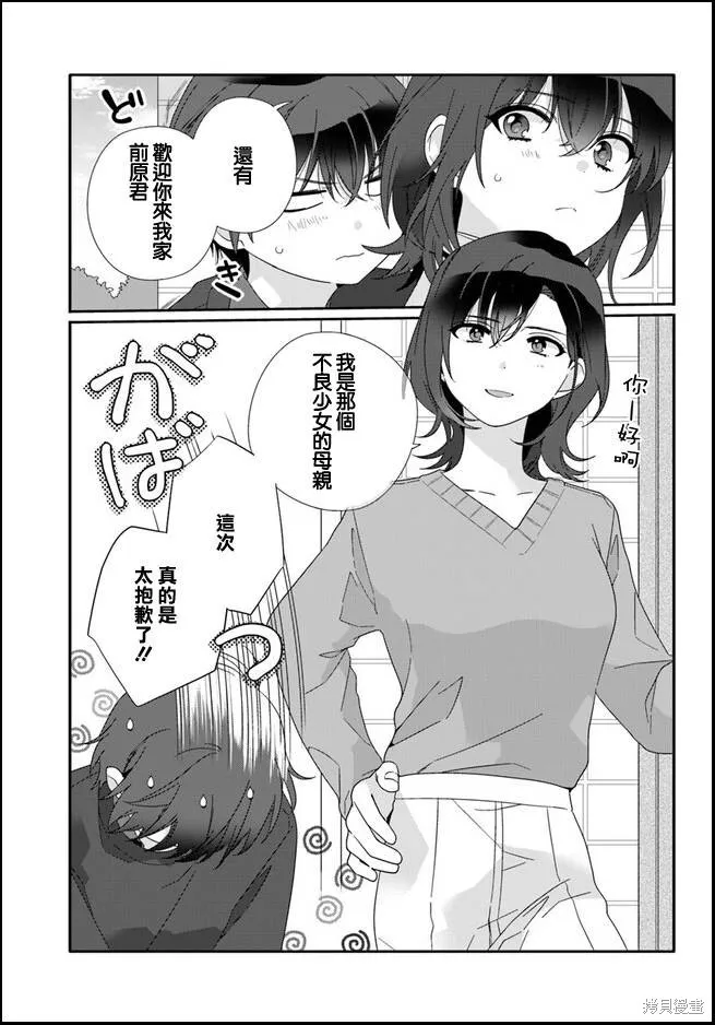 第09话 第3页