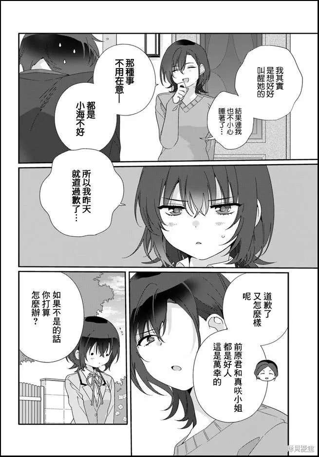 第09话 第4页