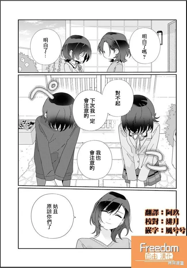 第09话 第5页