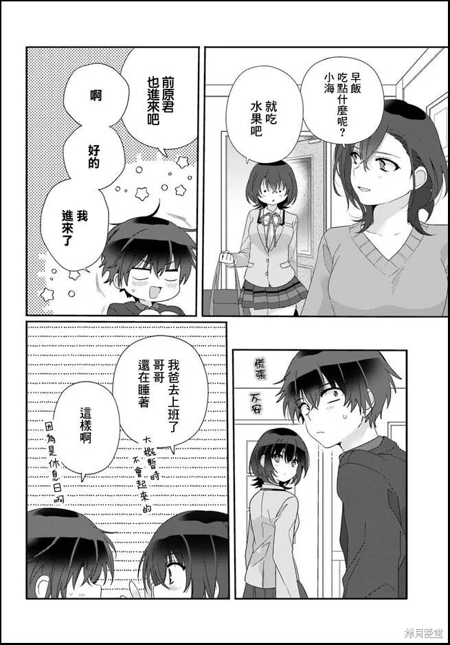 第09话 第6页