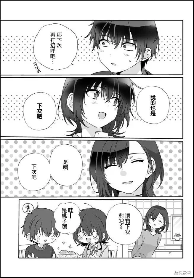 第09话 第7页