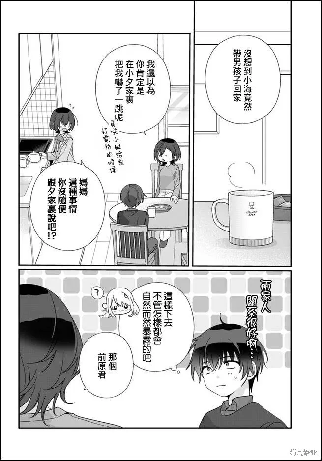 第09话 第8页