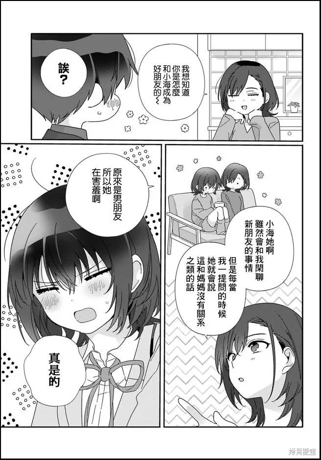 第09话 第9页