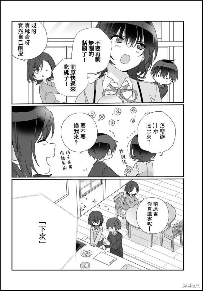 第09话 第10页