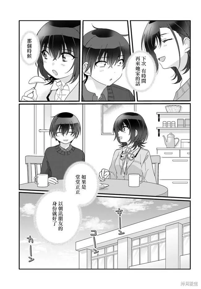 第09话 第11页