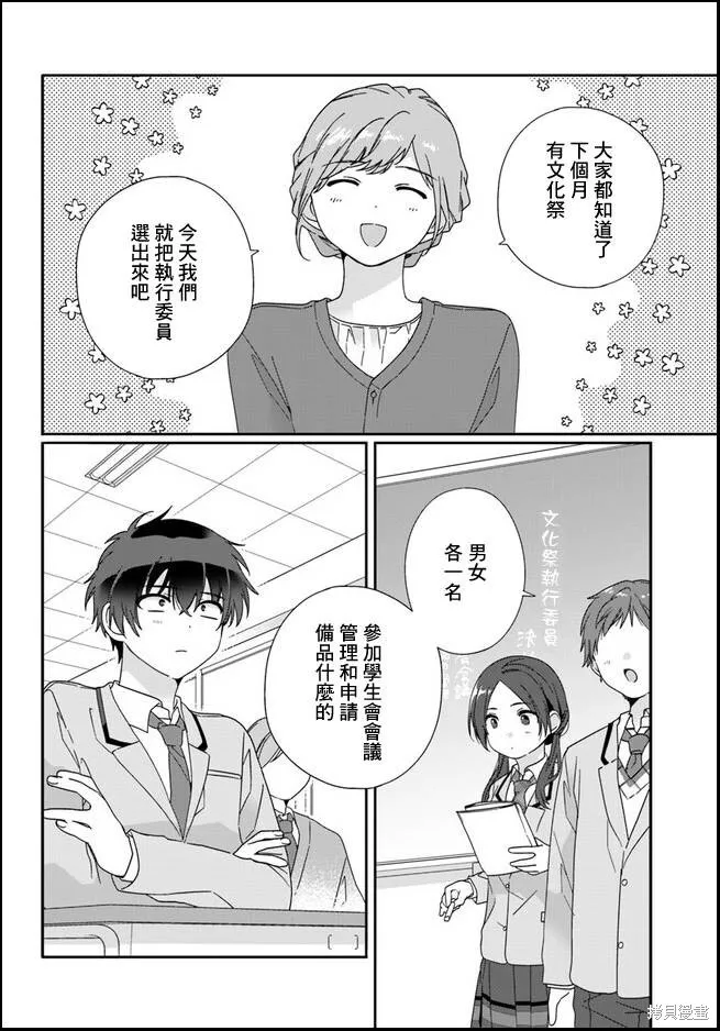 第09话 第12页