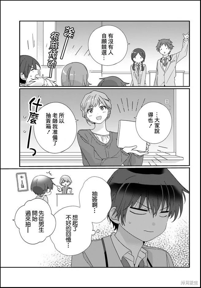 第09话 第13页