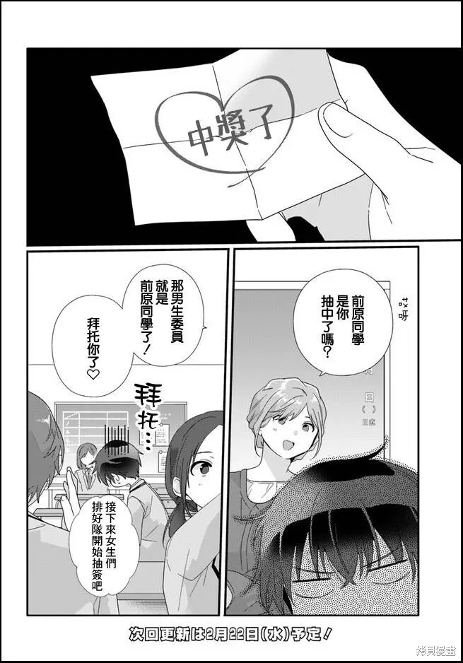 第09话 第14页