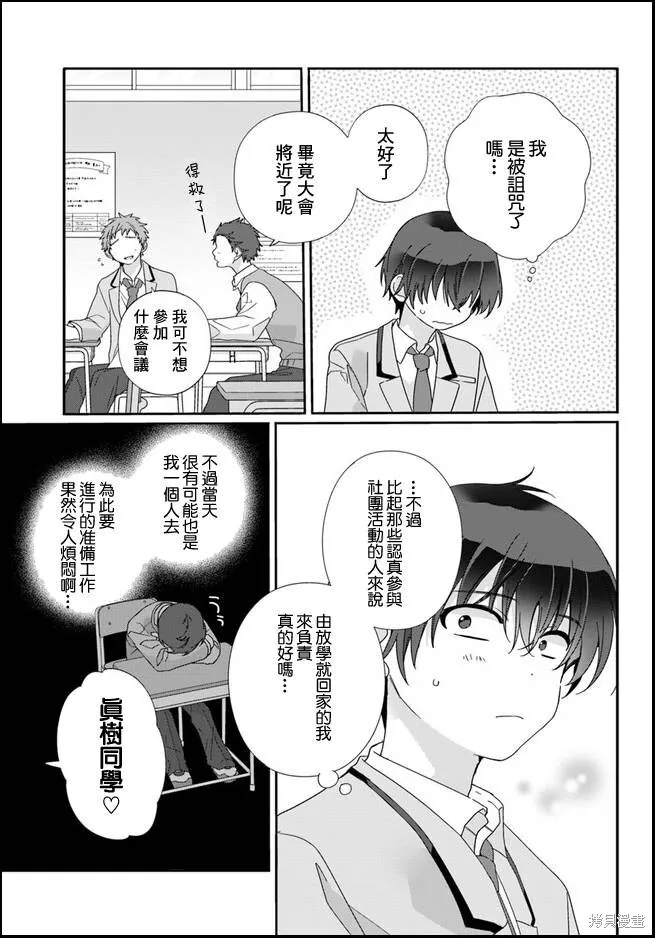 第09话 第15页