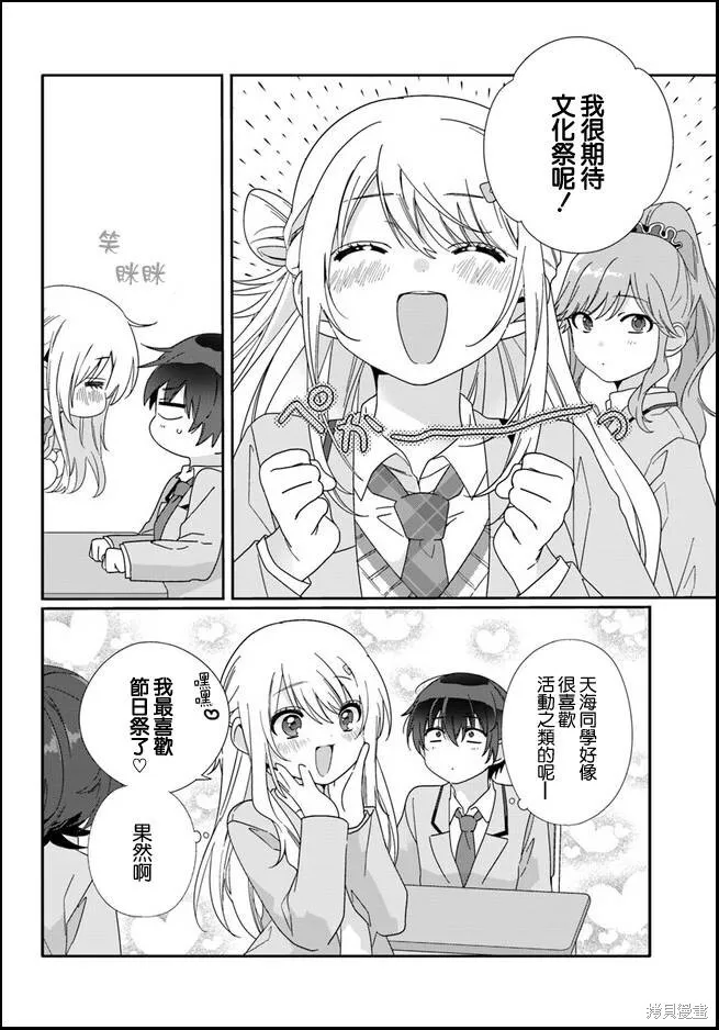 第09话 第16页
