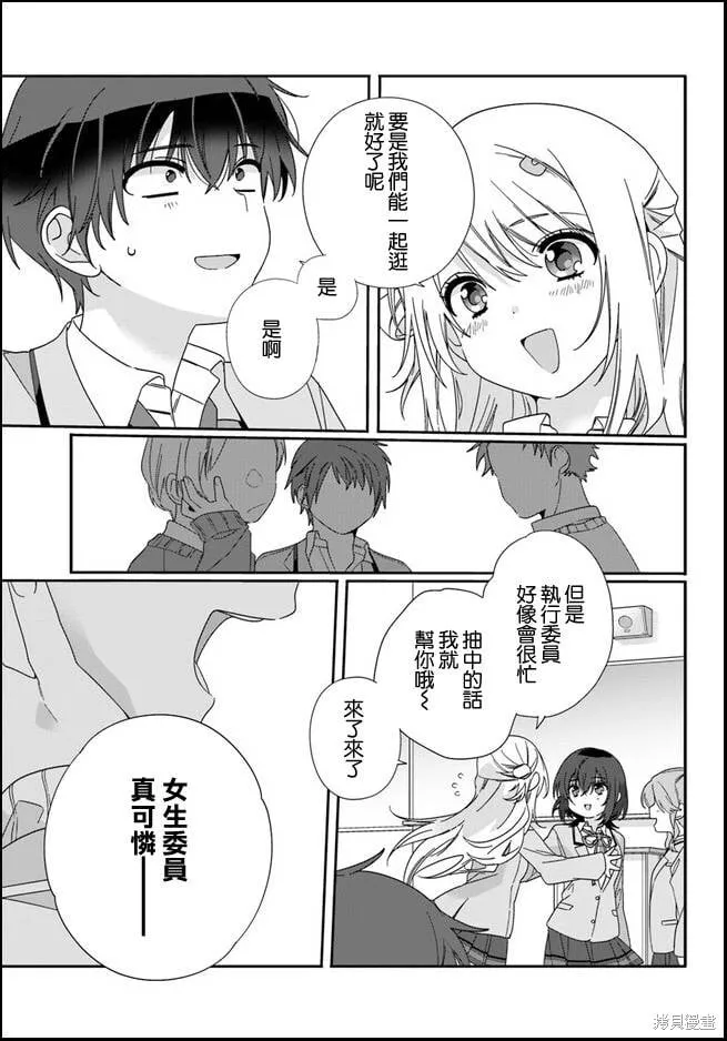 第09话 第17页