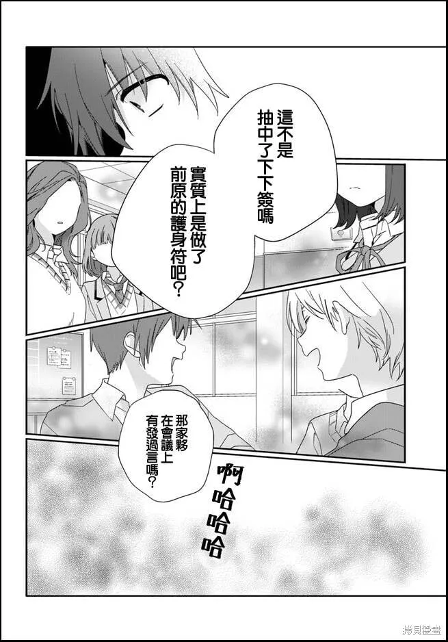 第09话 第18页