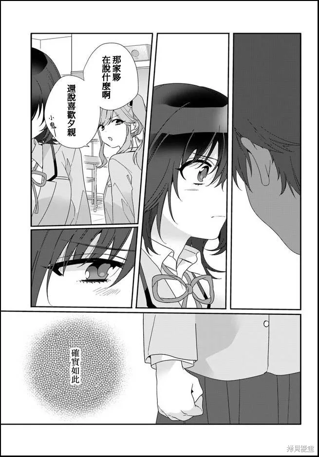 第09话 第19页