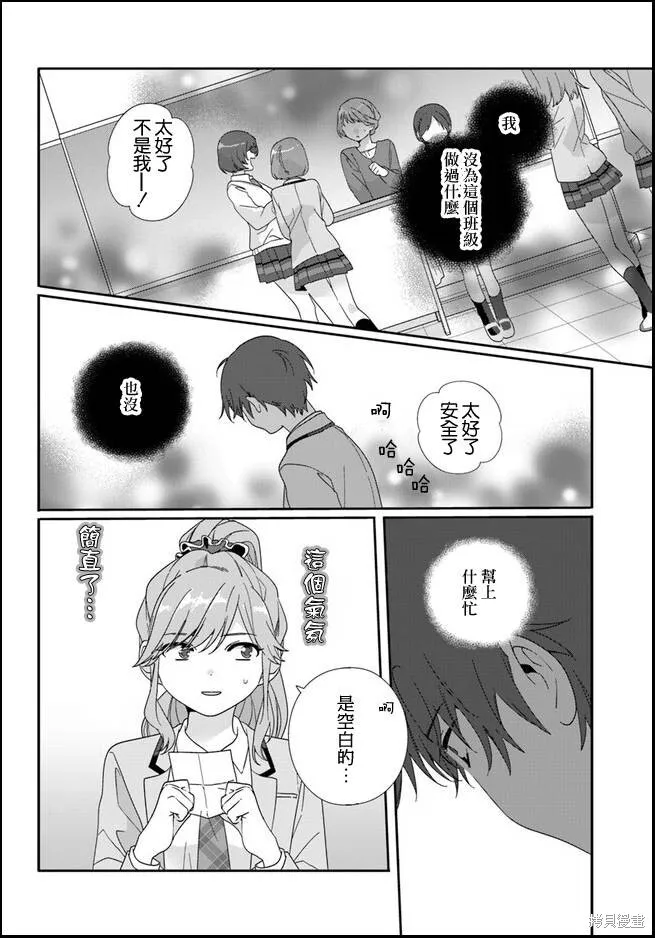 第09话 第20页