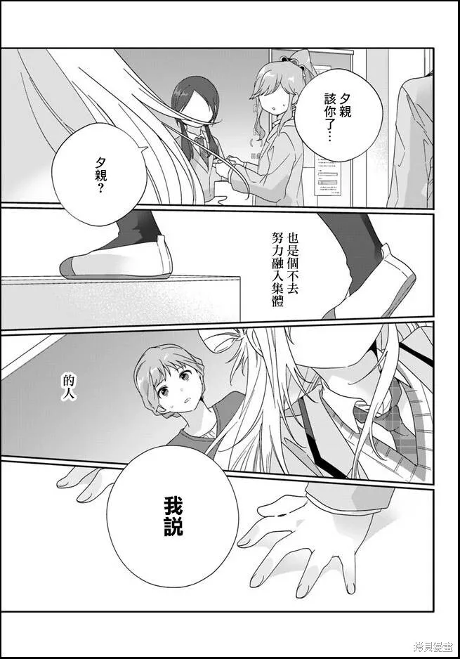 第09话 第21页