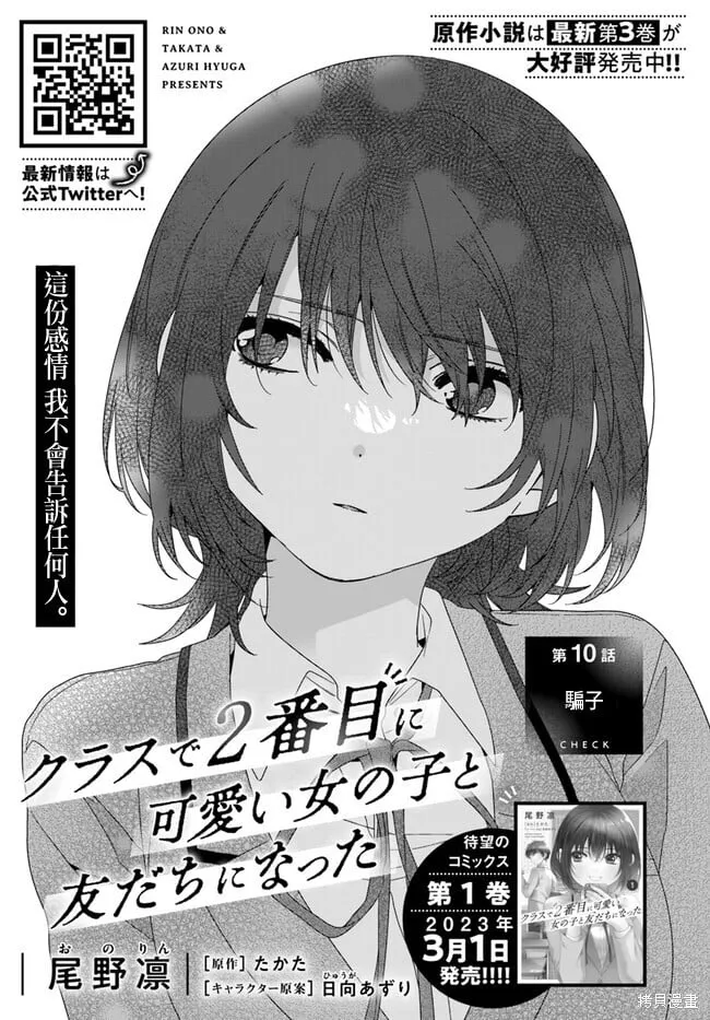 第09话 第24页