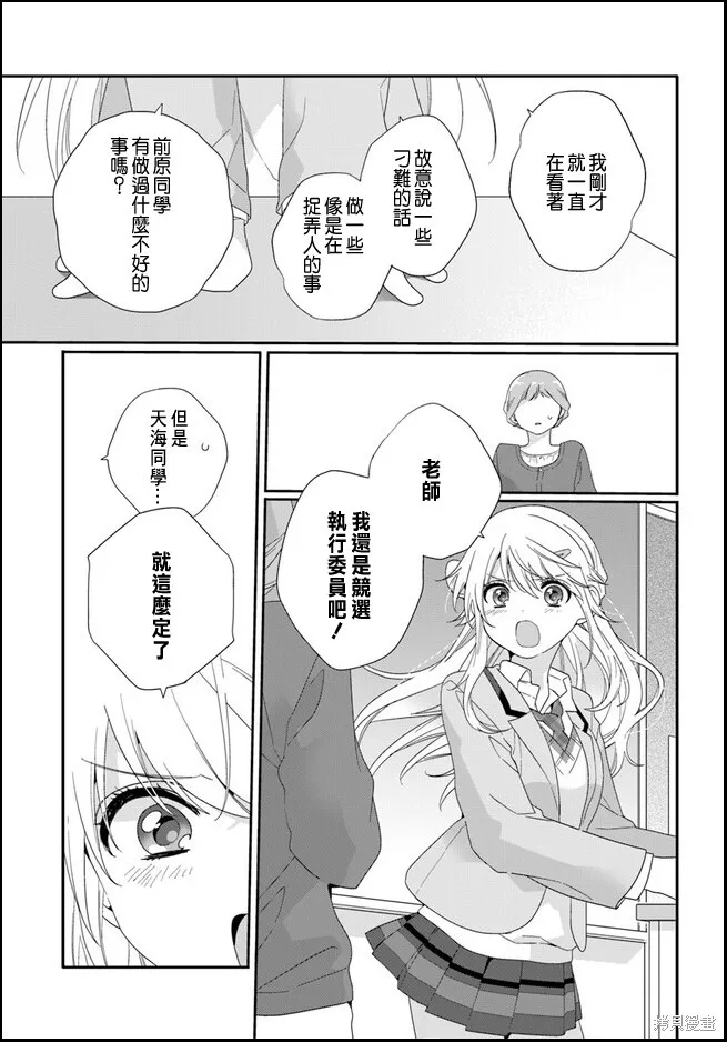第10.1话 第3页