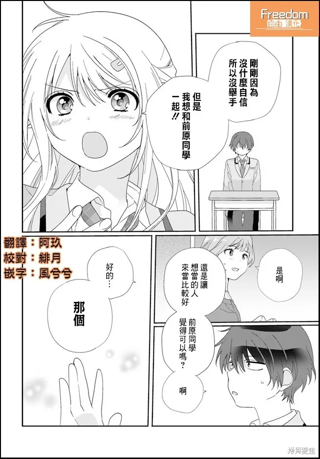 第10.1话 第4页