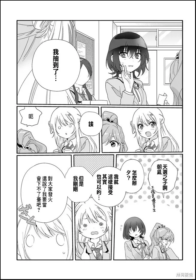 第10.1话 第5页