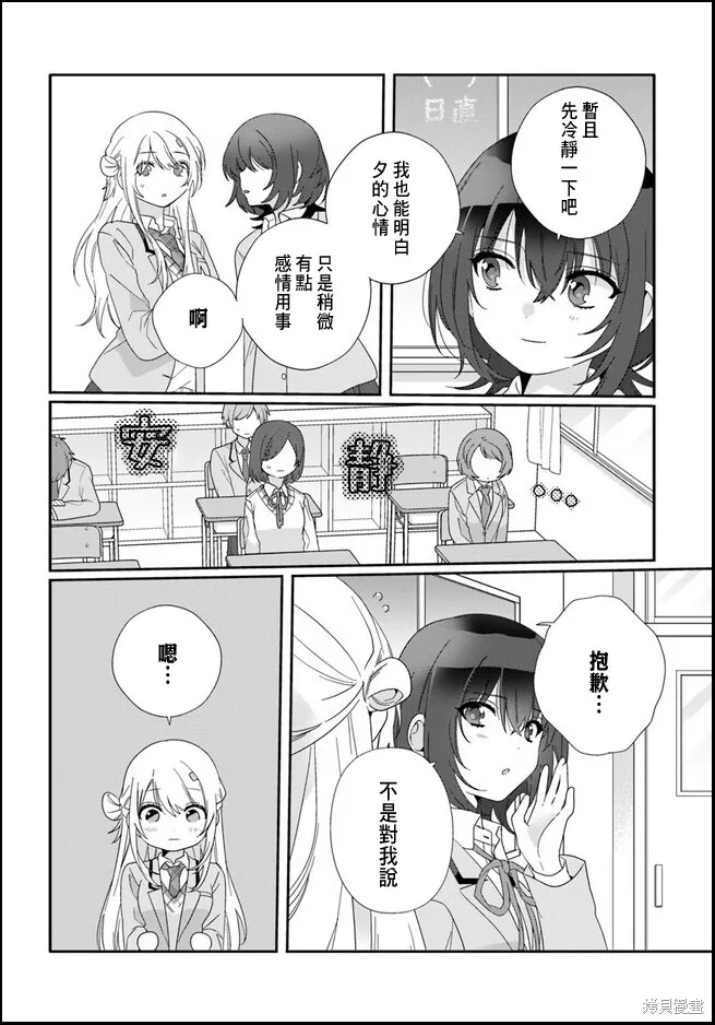 第10.1话 第6页