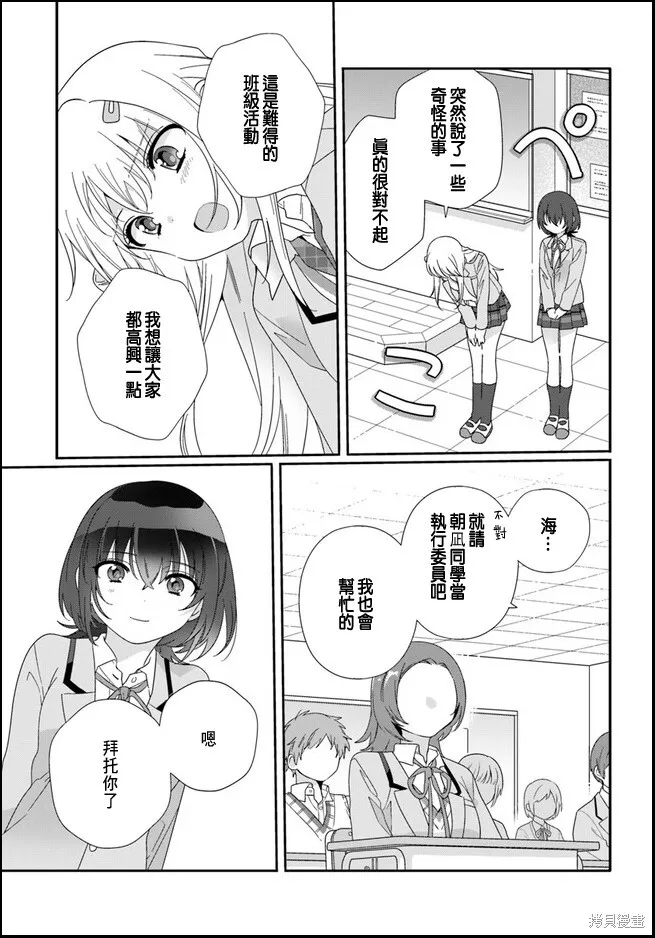 第10.1话 第7页