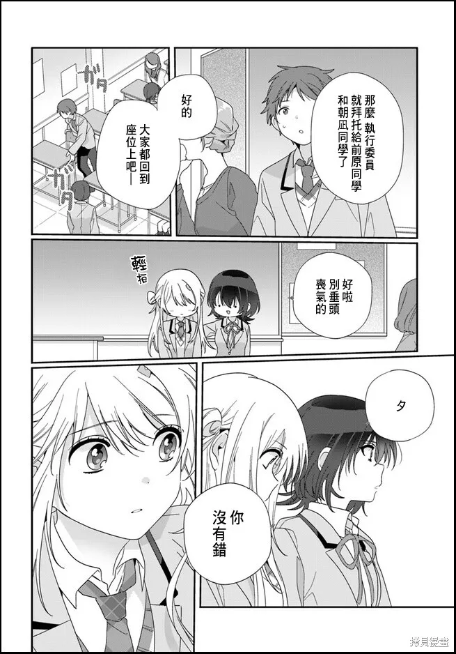 第10.1话 第8页