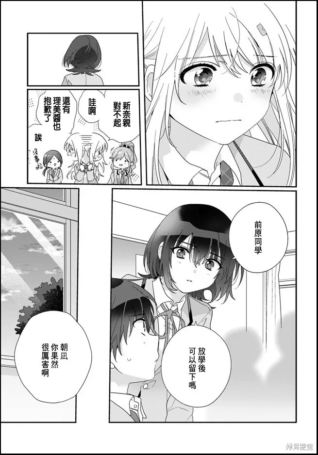 第10.1话 第9页